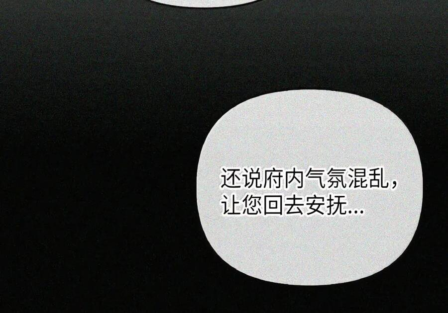 093 龙纹木牌 第148页