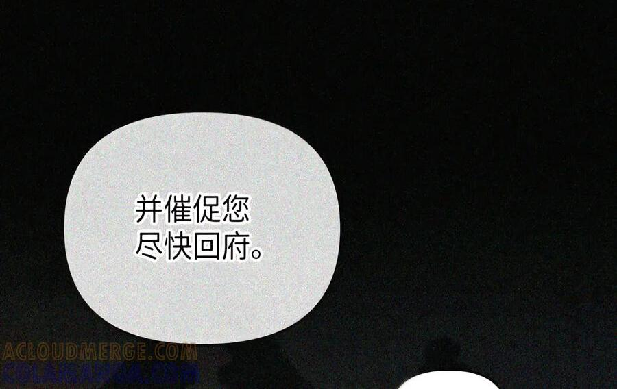 093 龙纹木牌 第149页