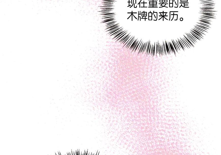 093 龙纹木牌 第152页
