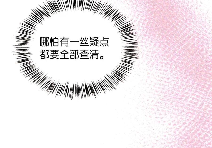 093 龙纹木牌 第153页