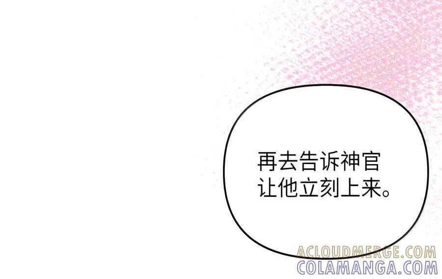 093 龙纹木牌 第154页