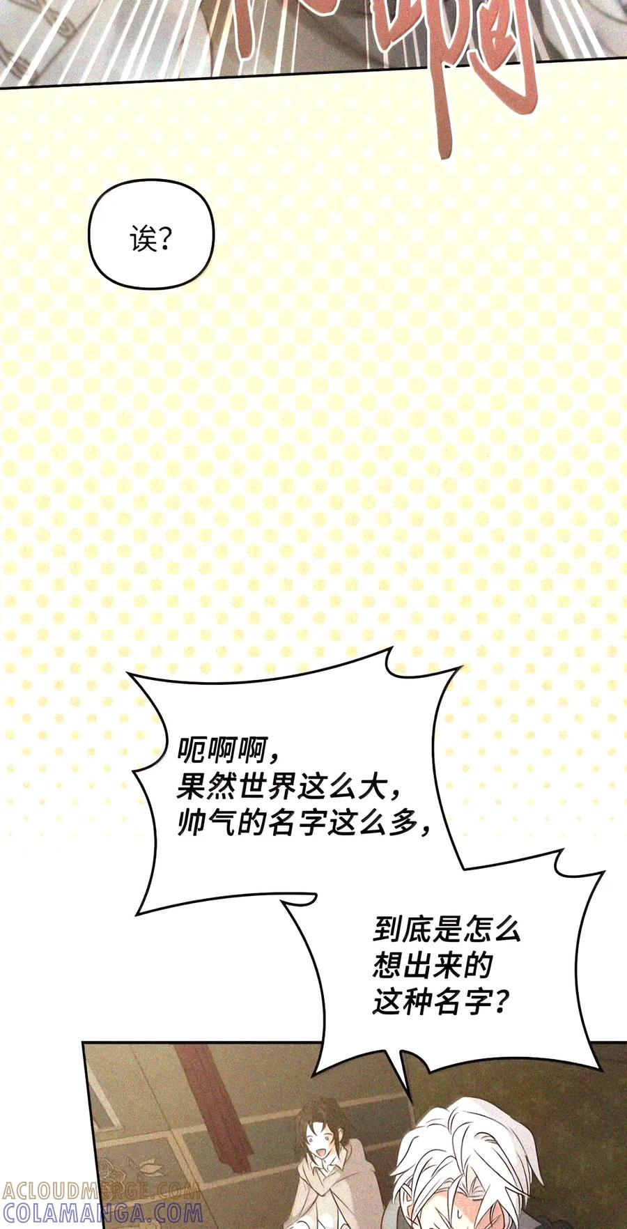 094 名字 第54页
