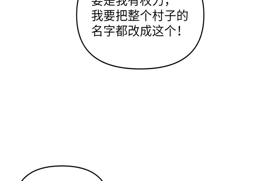 094 名字 第56页