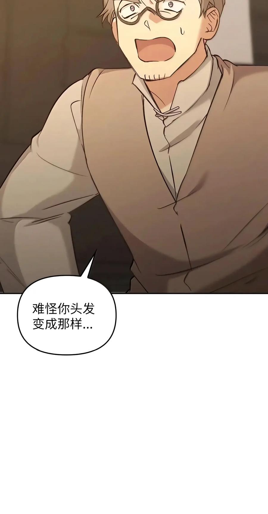 095 木牌之谜 第2页
