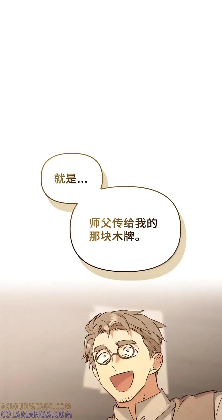 095 木牌之谜 第5页