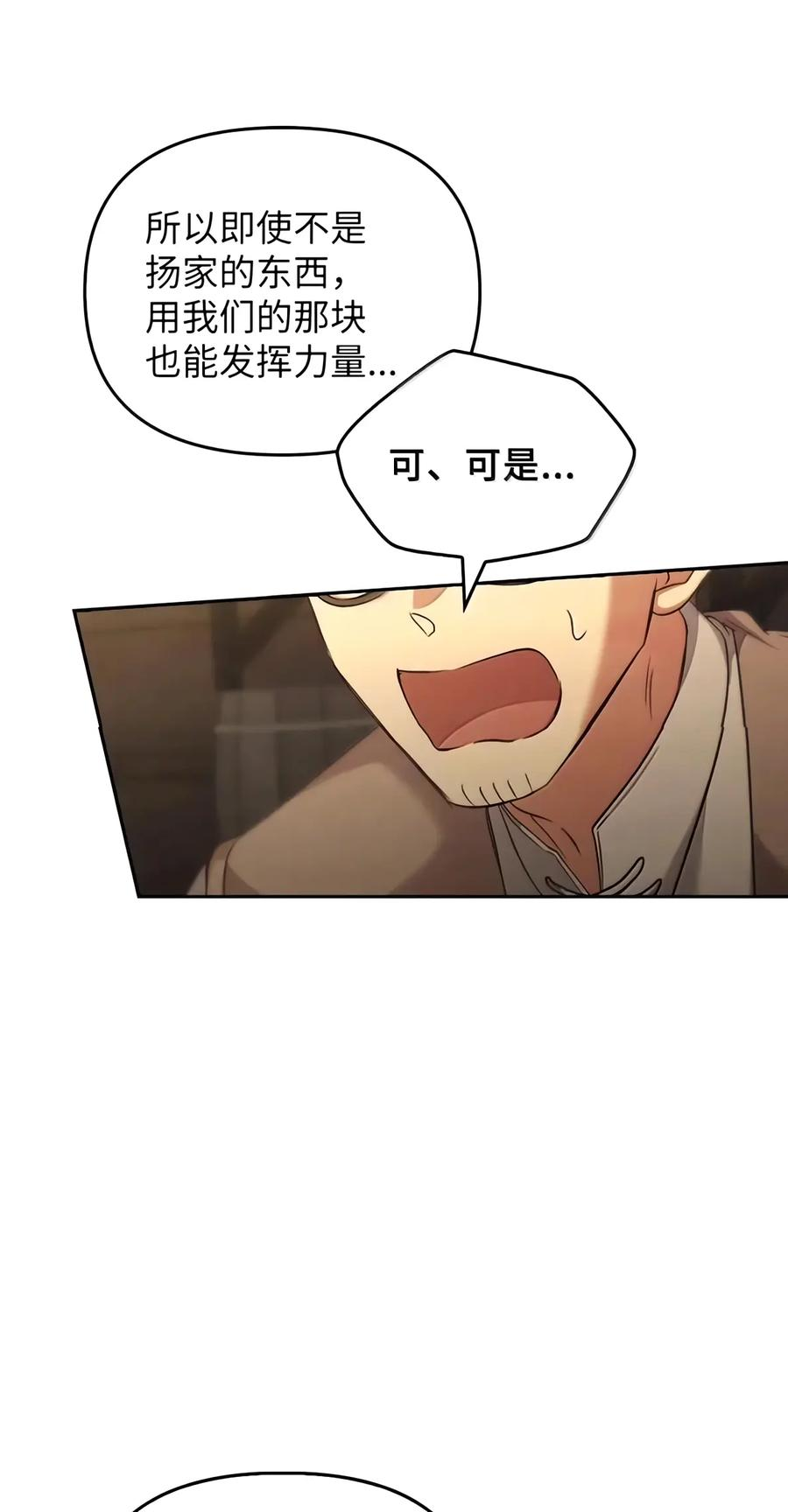 095 木牌之谜 第8页