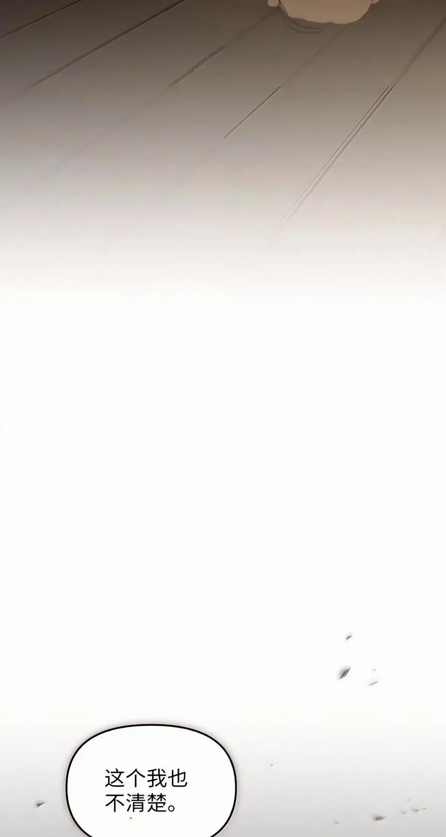 095 木牌之谜 第11页