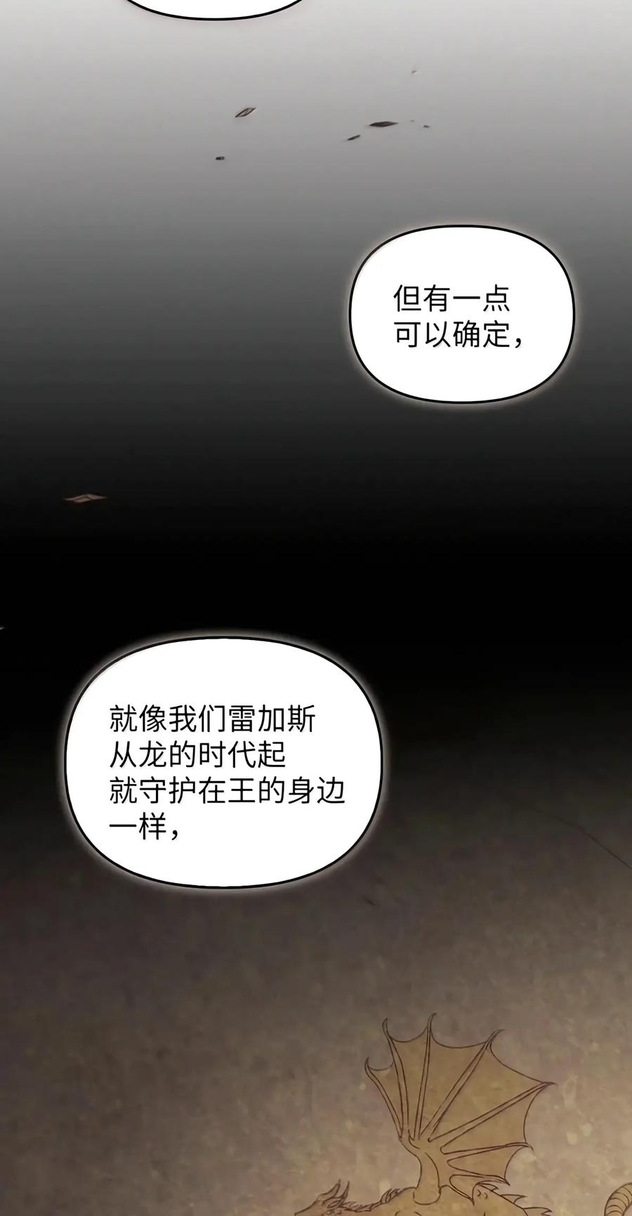 095 木牌之谜 第12页
