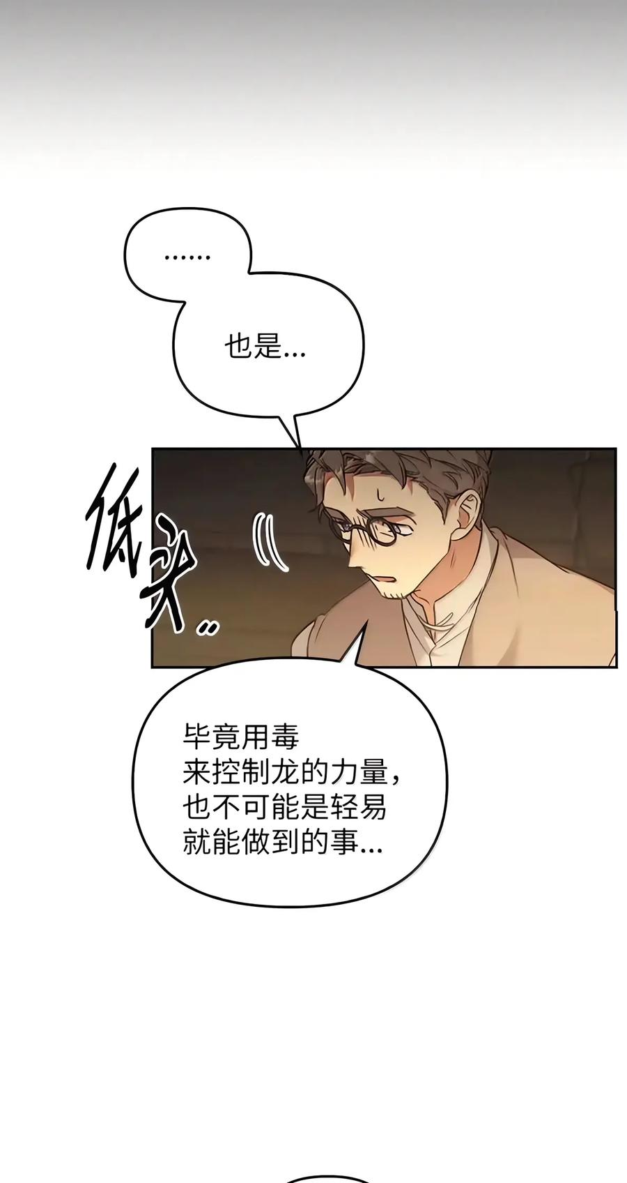 095 木牌之谜 第14页