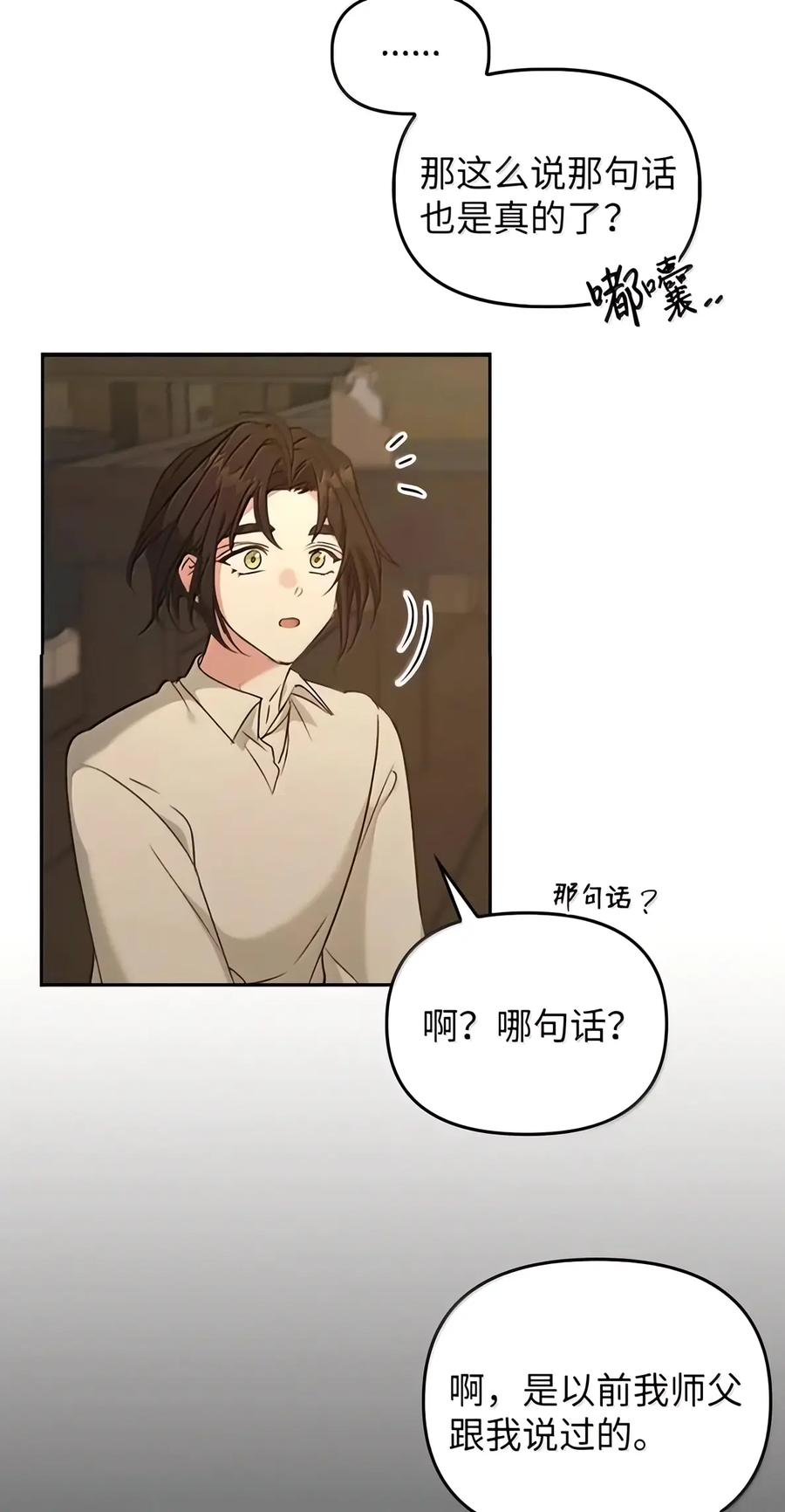 095 木牌之谜 第15页