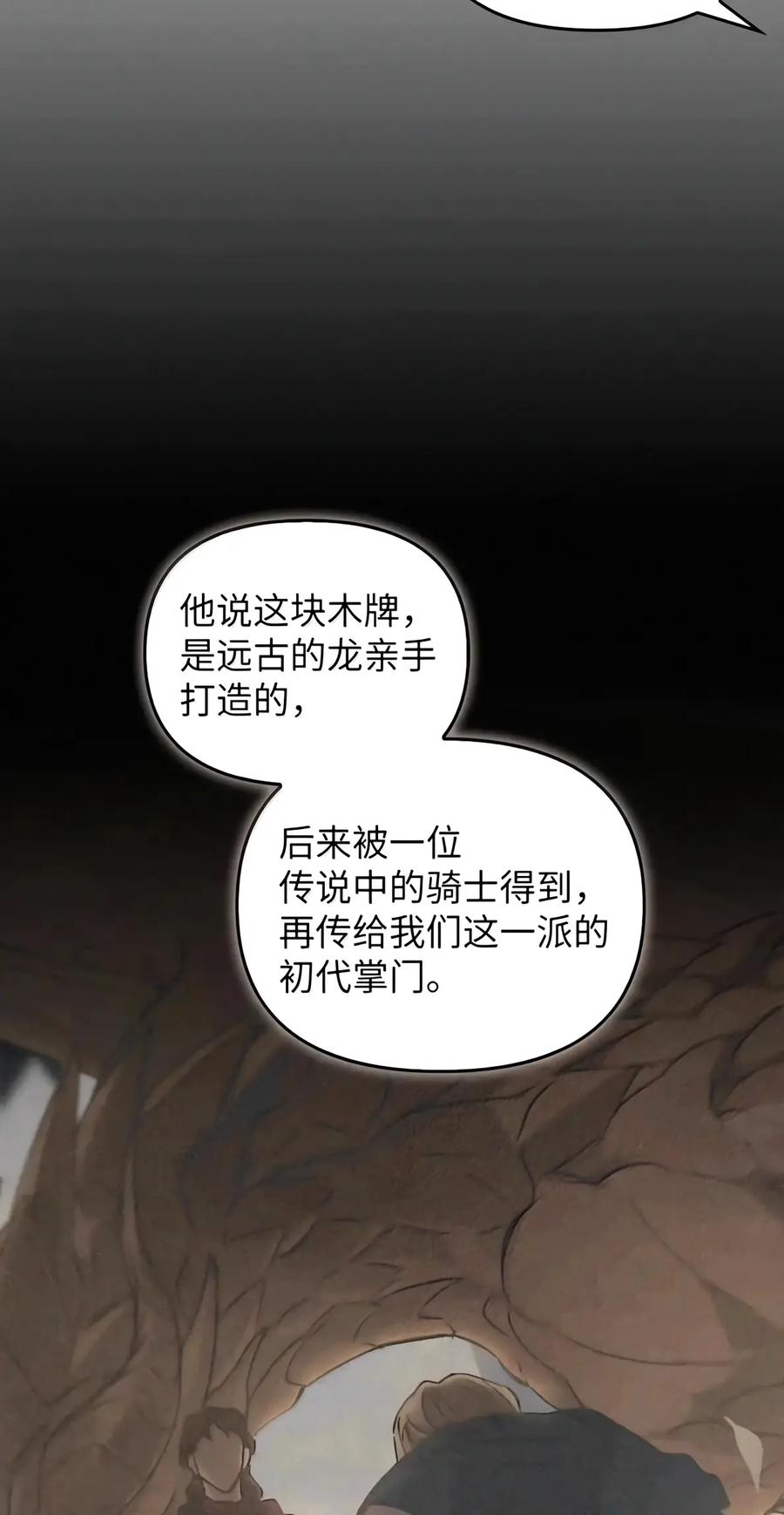 095 木牌之谜 第16页