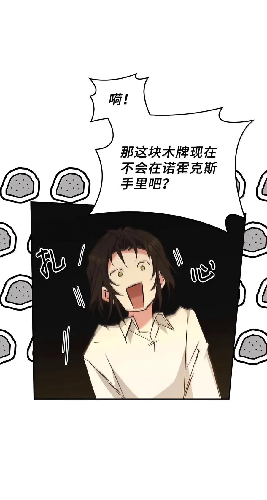095 木牌之谜 第18页