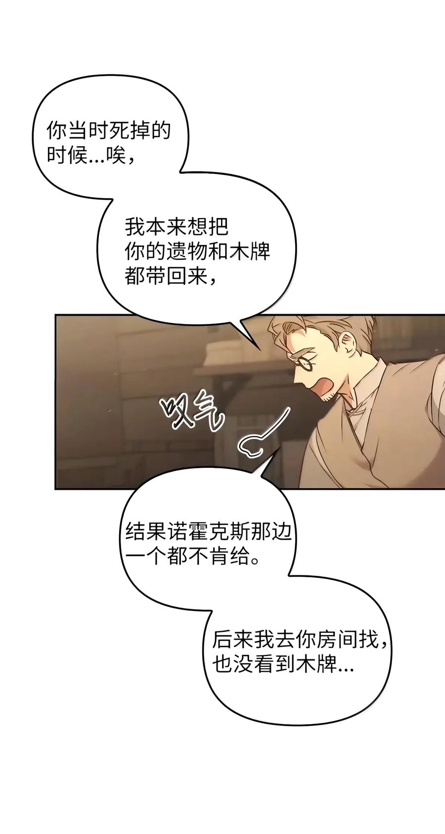 095 木牌之谜 第19页