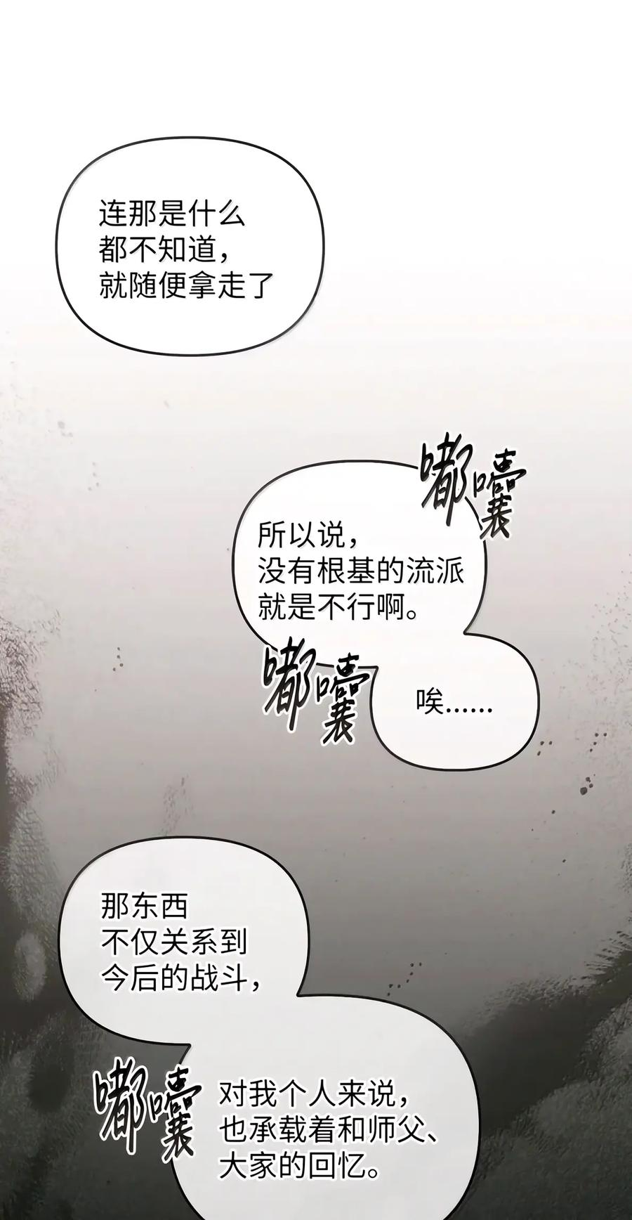 095 木牌之谜 第20页