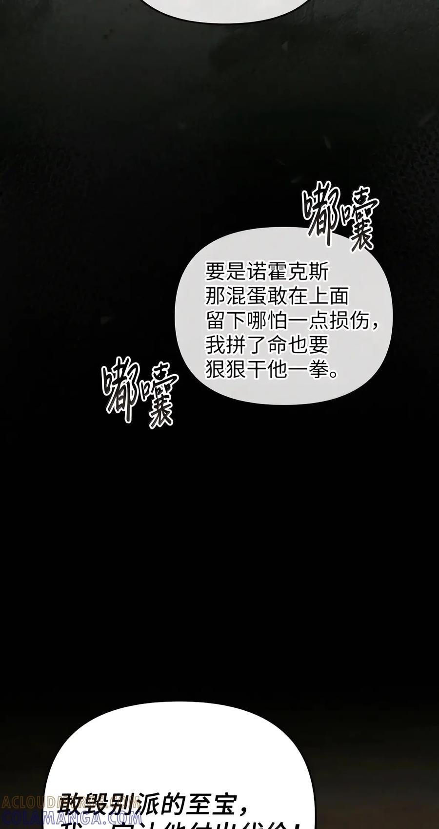 095 木牌之谜 第21页