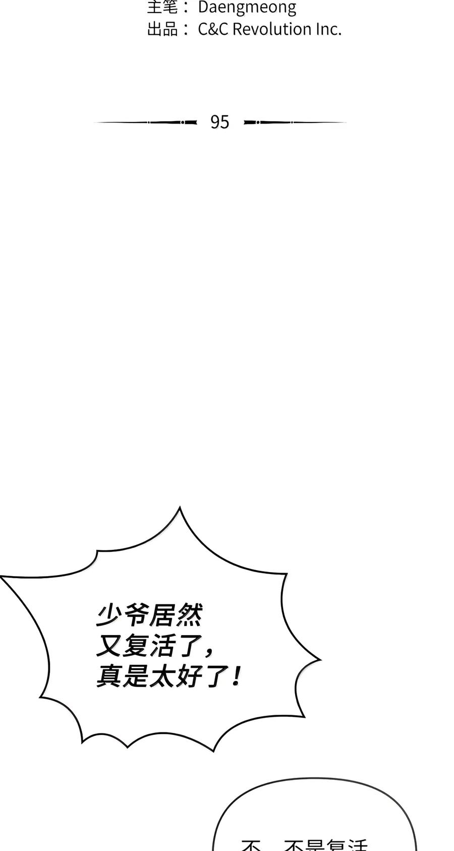 095 木牌之谜 第28页
