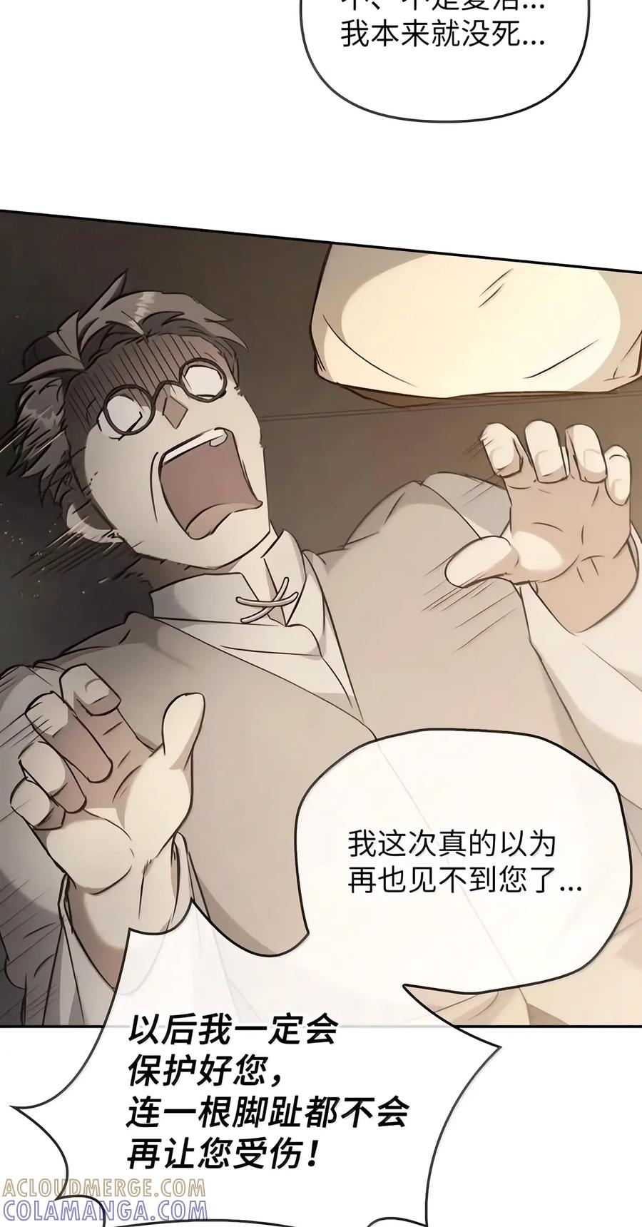 095 木牌之谜 第29页