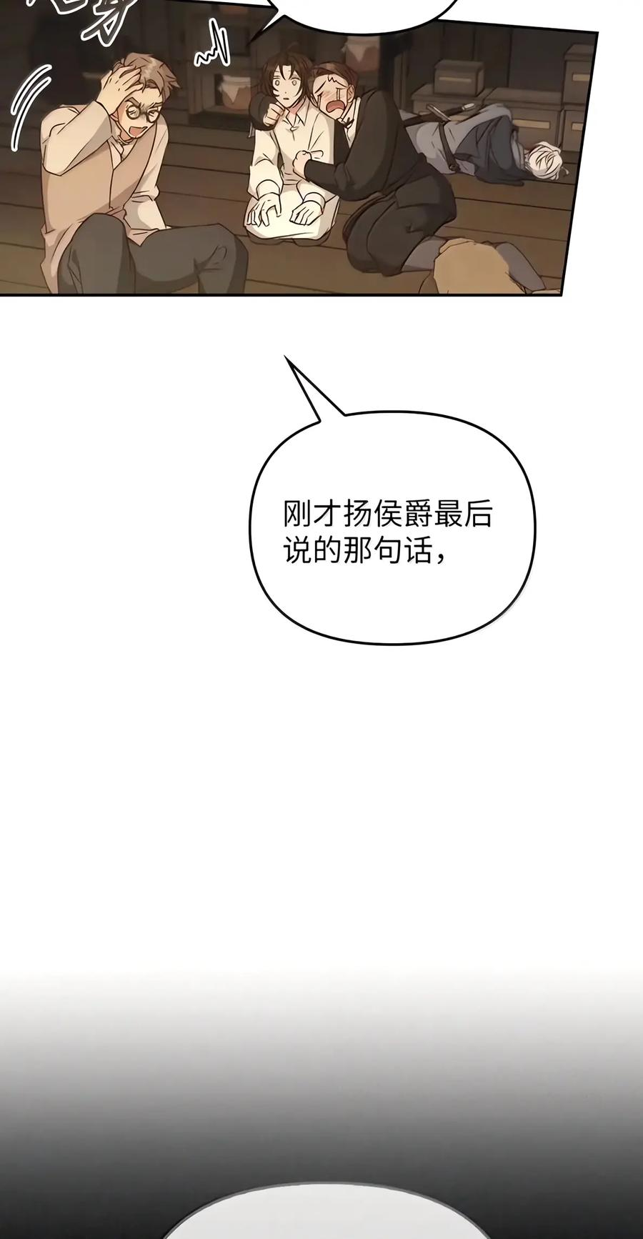095 木牌之谜 第31页
