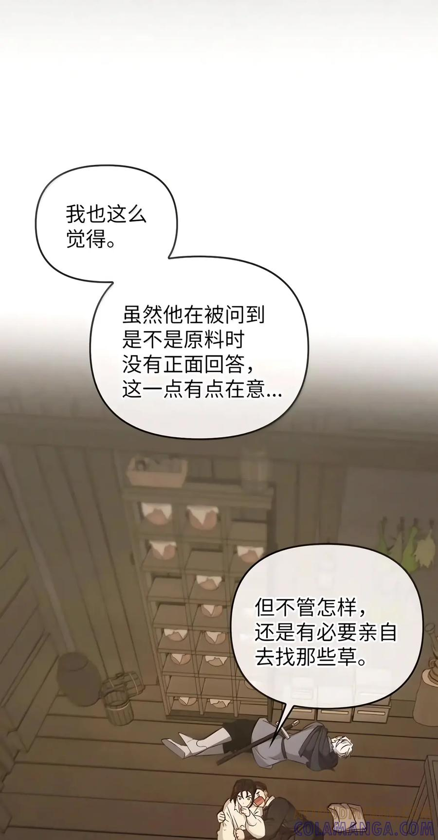 095 木牌之谜 第33页