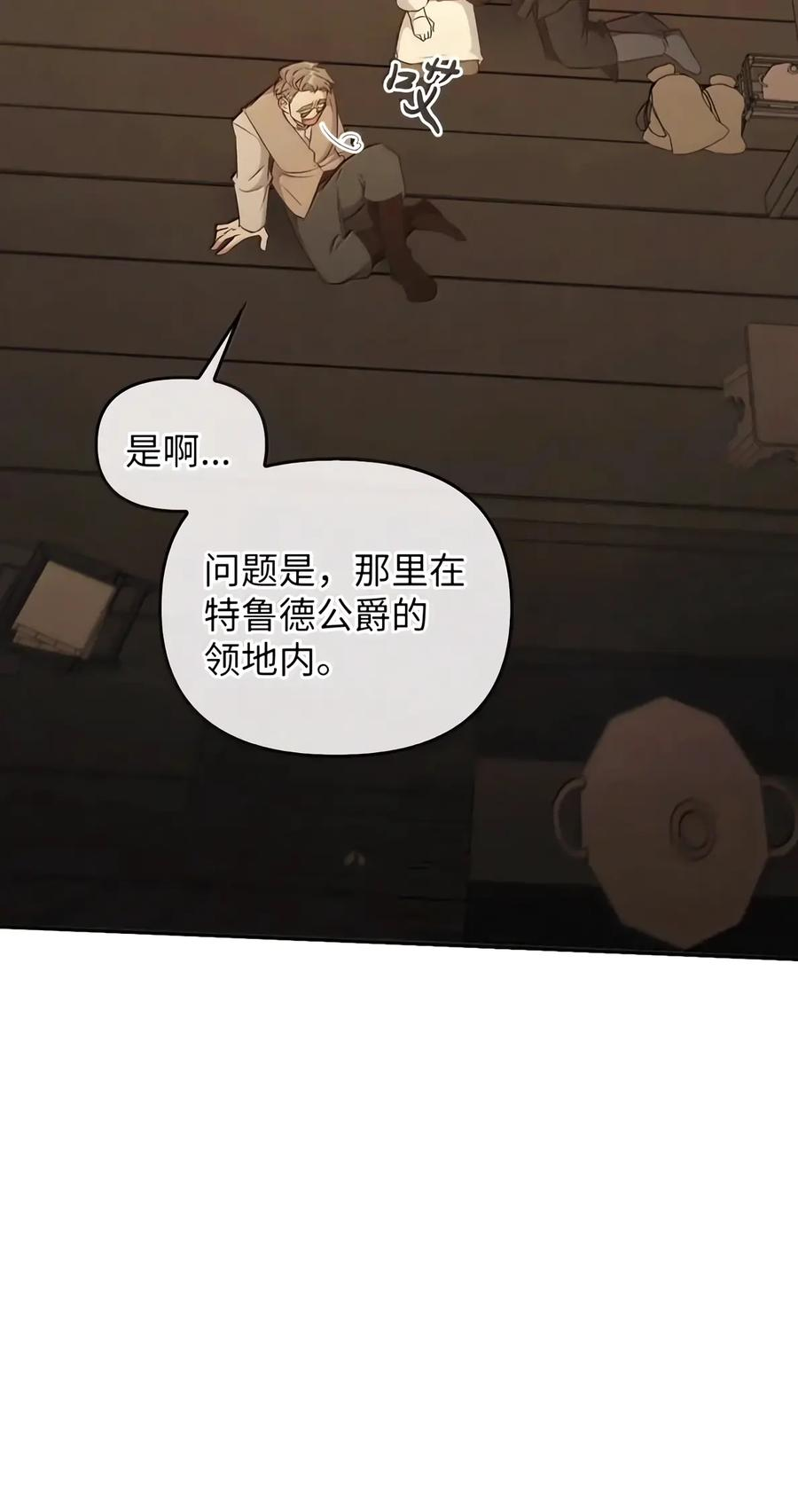 095 木牌之谜 第34页