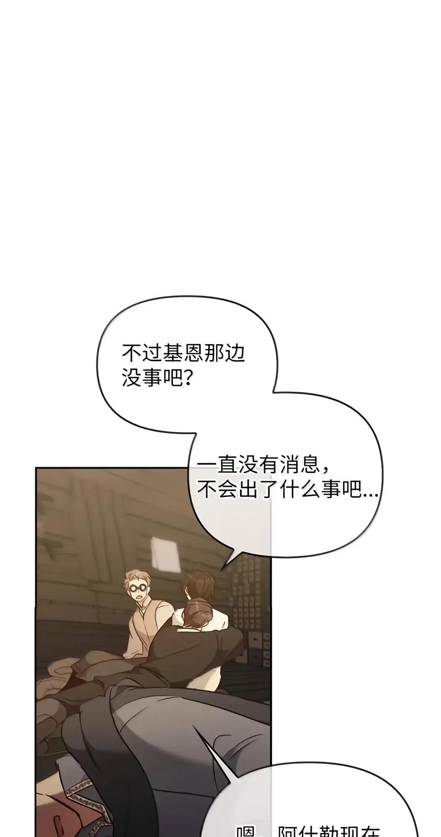 095 木牌之谜 第36页
