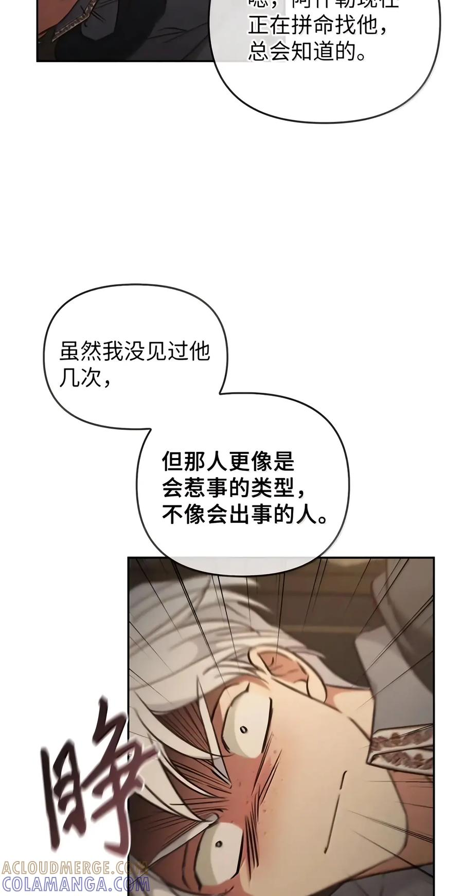 095 木牌之谜 第37页
