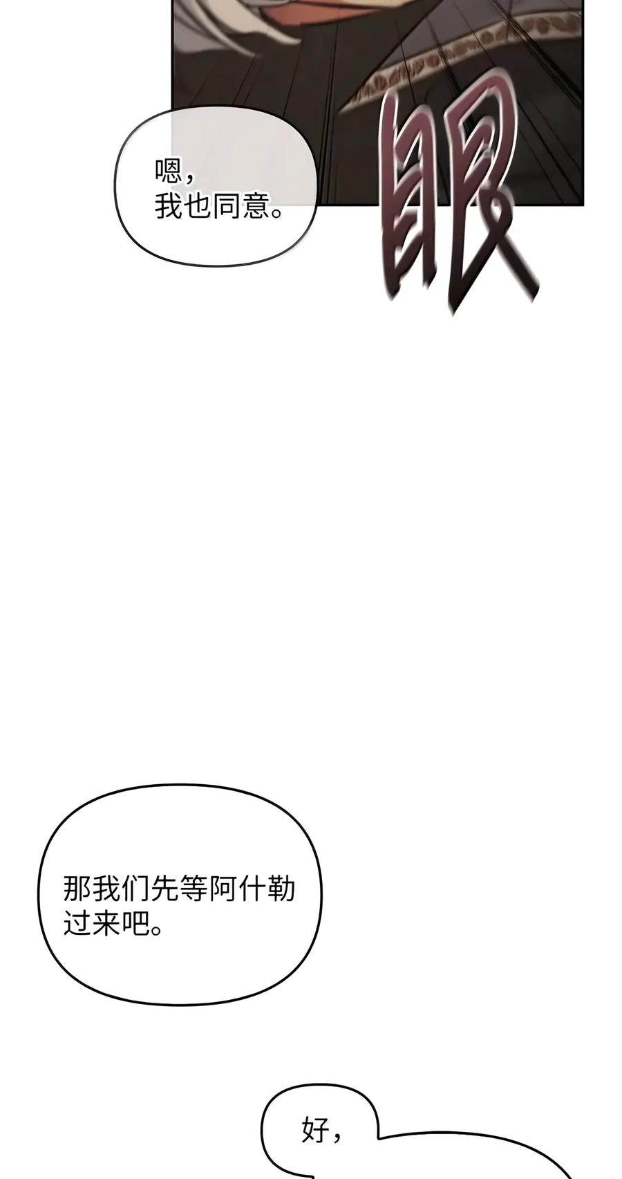 095 木牌之谜 第38页