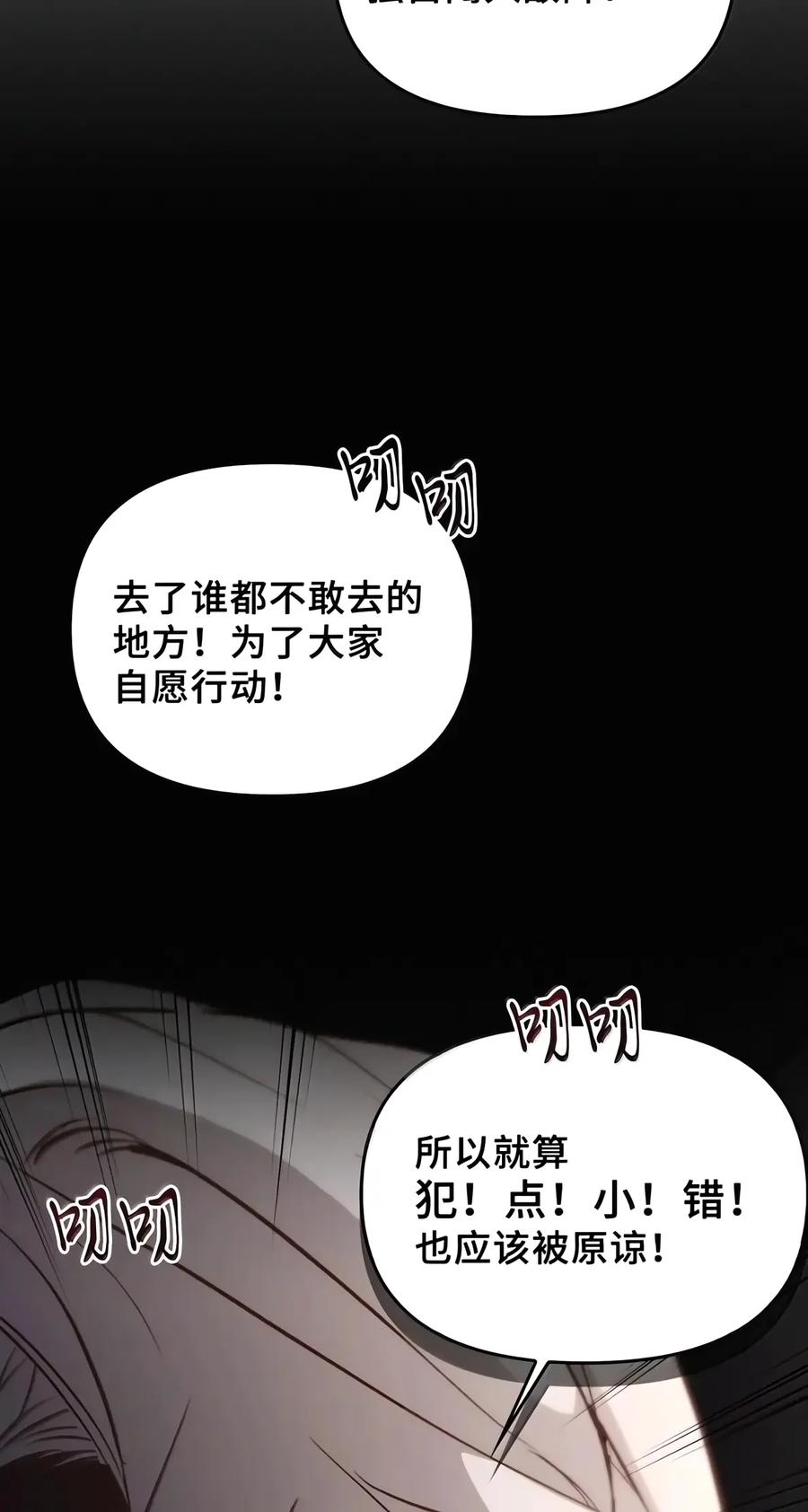 095 木牌之谜 第44页