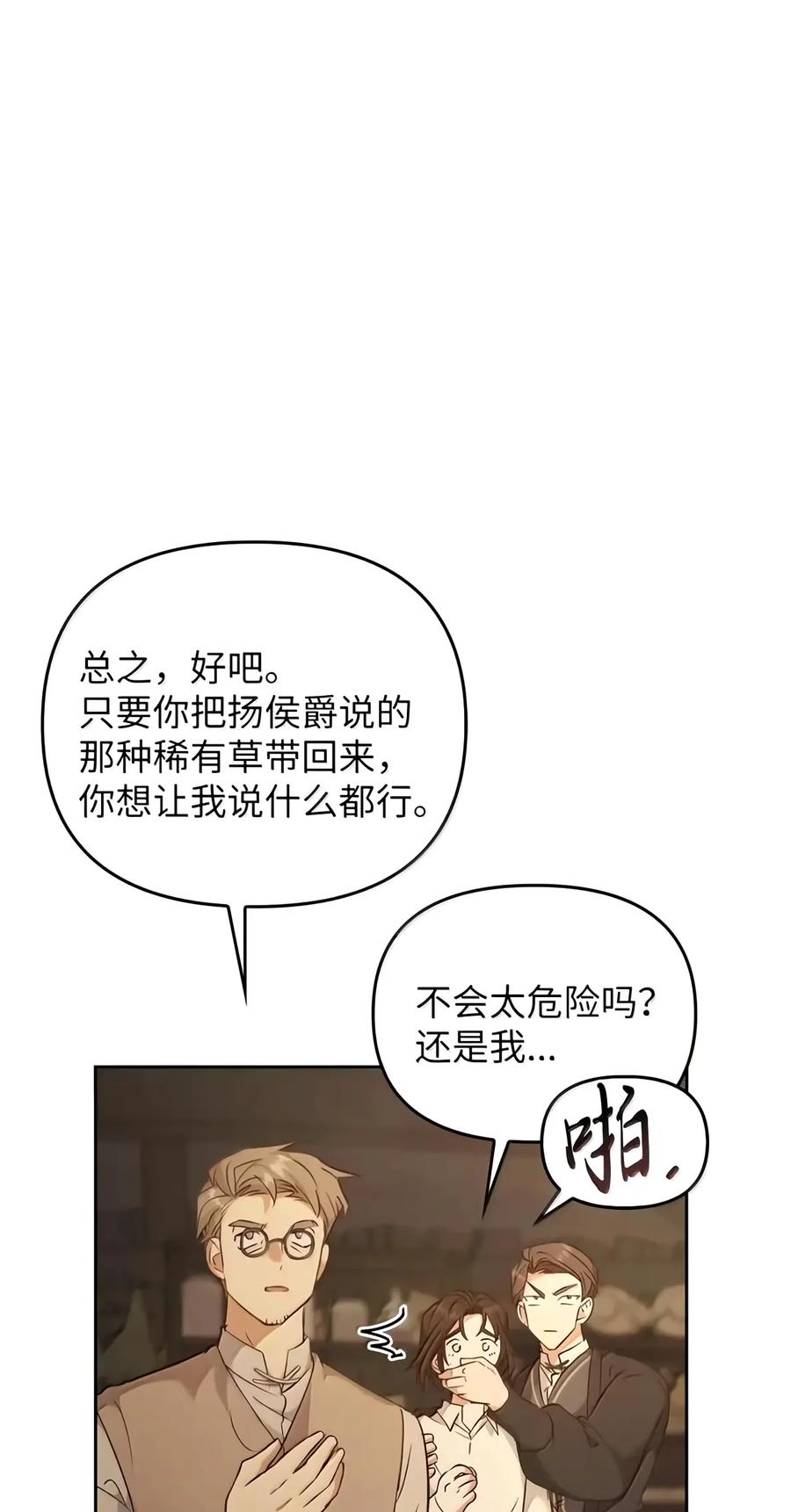 095 木牌之谜 第46页