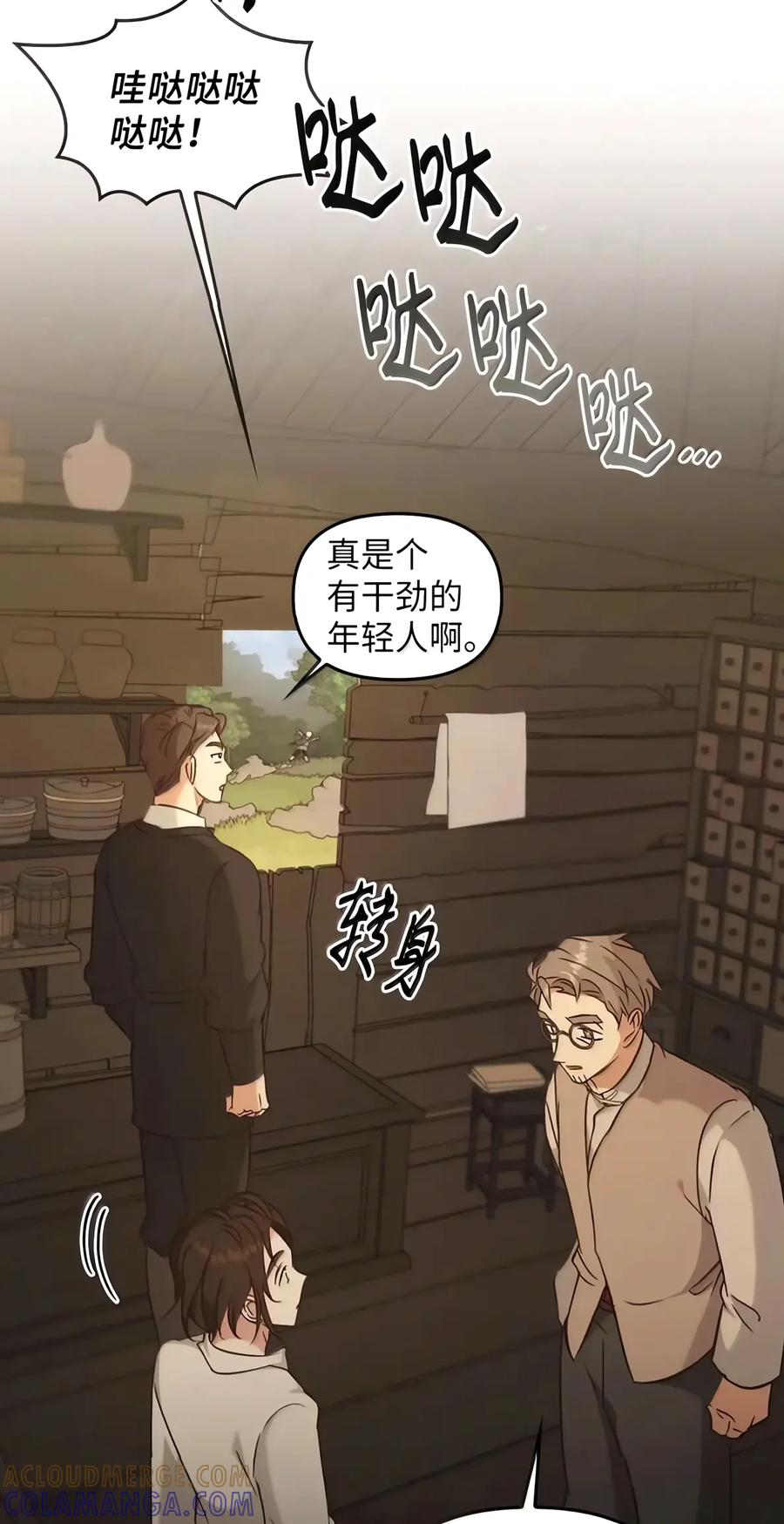 095 木牌之谜 第49页