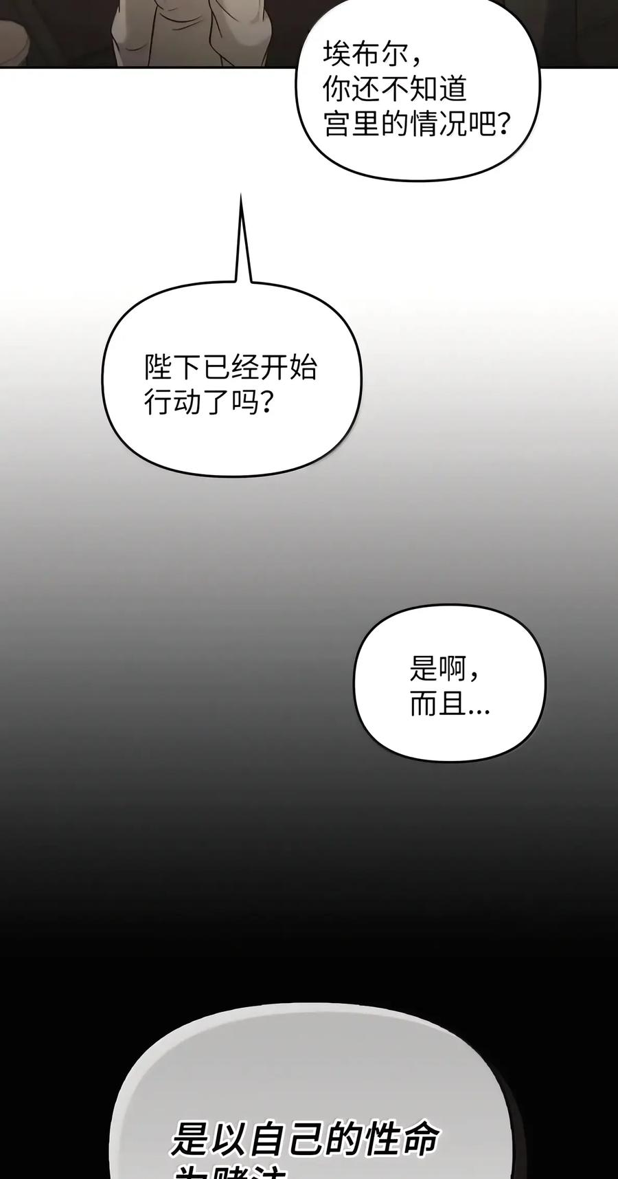 095 木牌之谜 第50页
