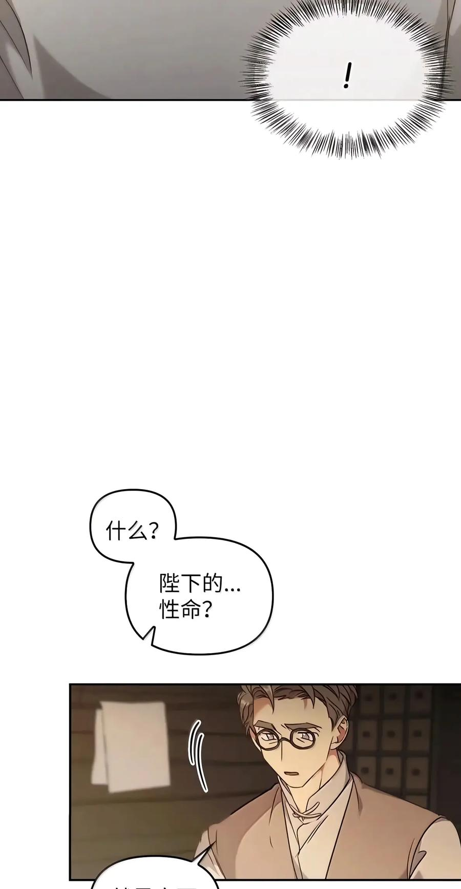 095 木牌之谜 第52页