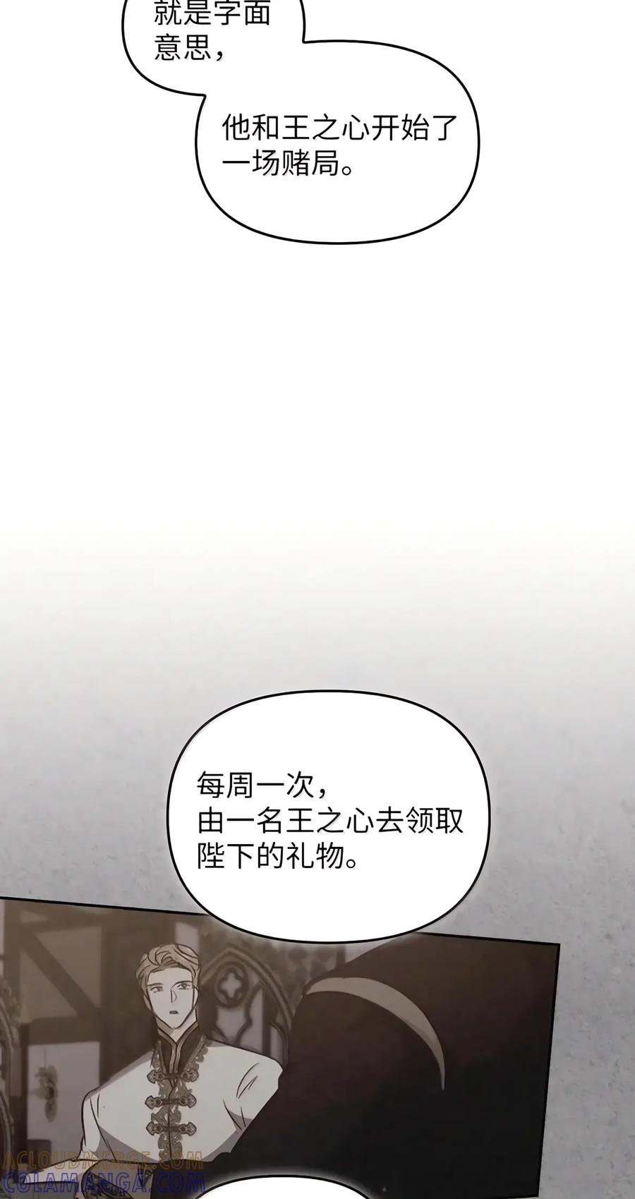 095 木牌之谜 第53页