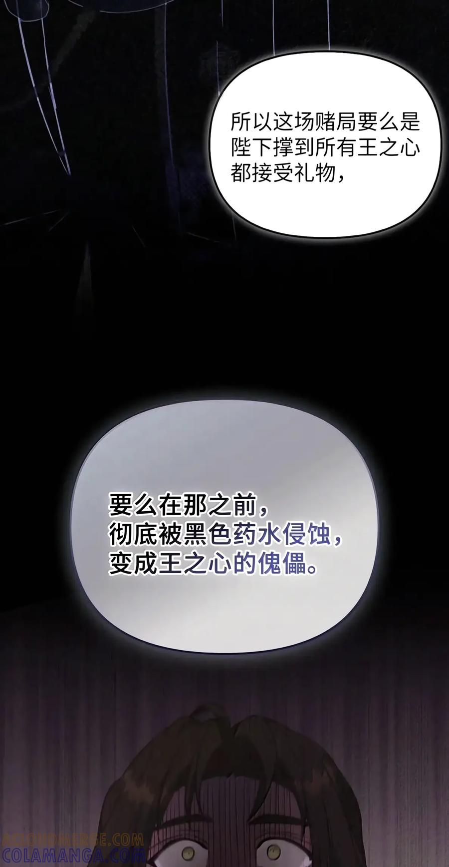 095 木牌之谜 第57页