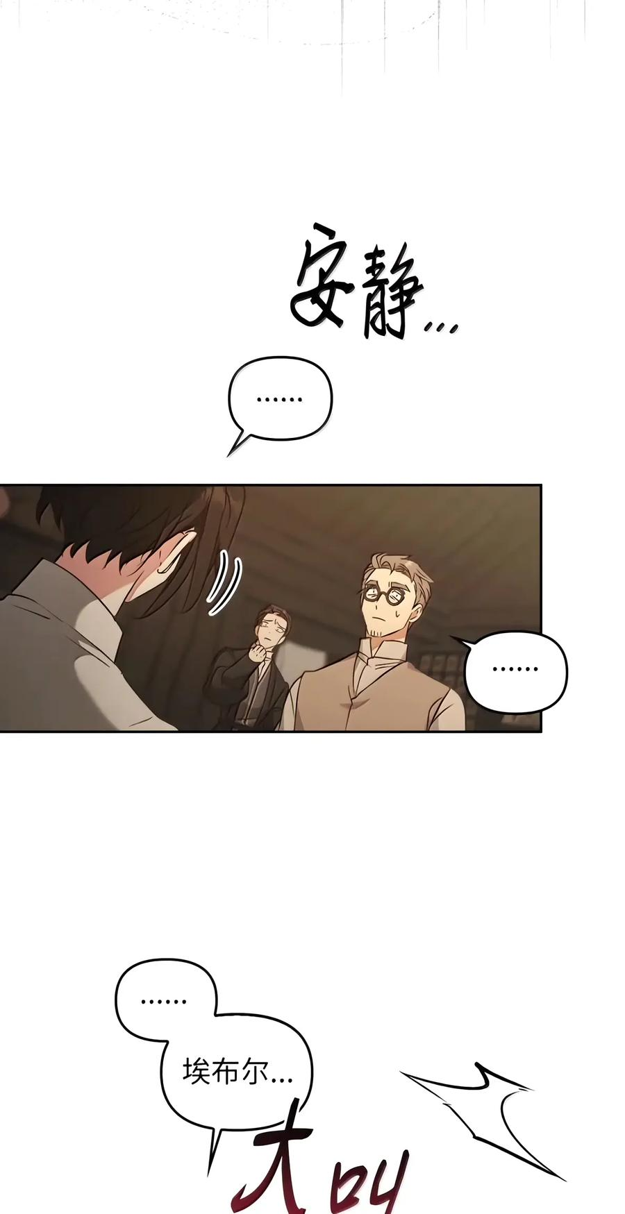 095 木牌之谜 第59页