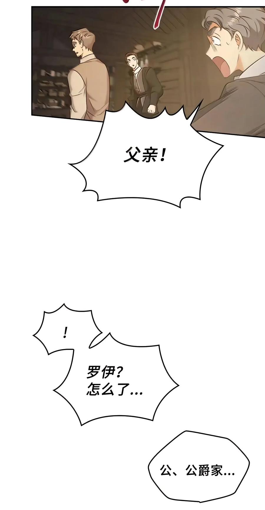 095 木牌之谜 第60页