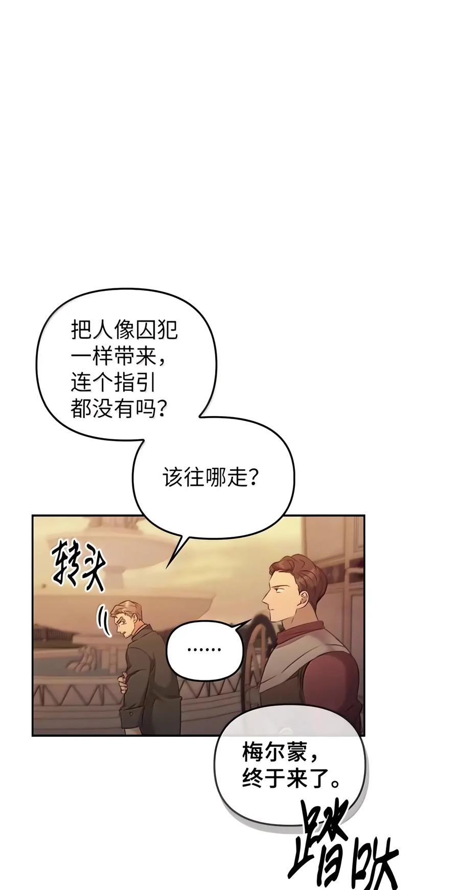 095 木牌之谜 第66页