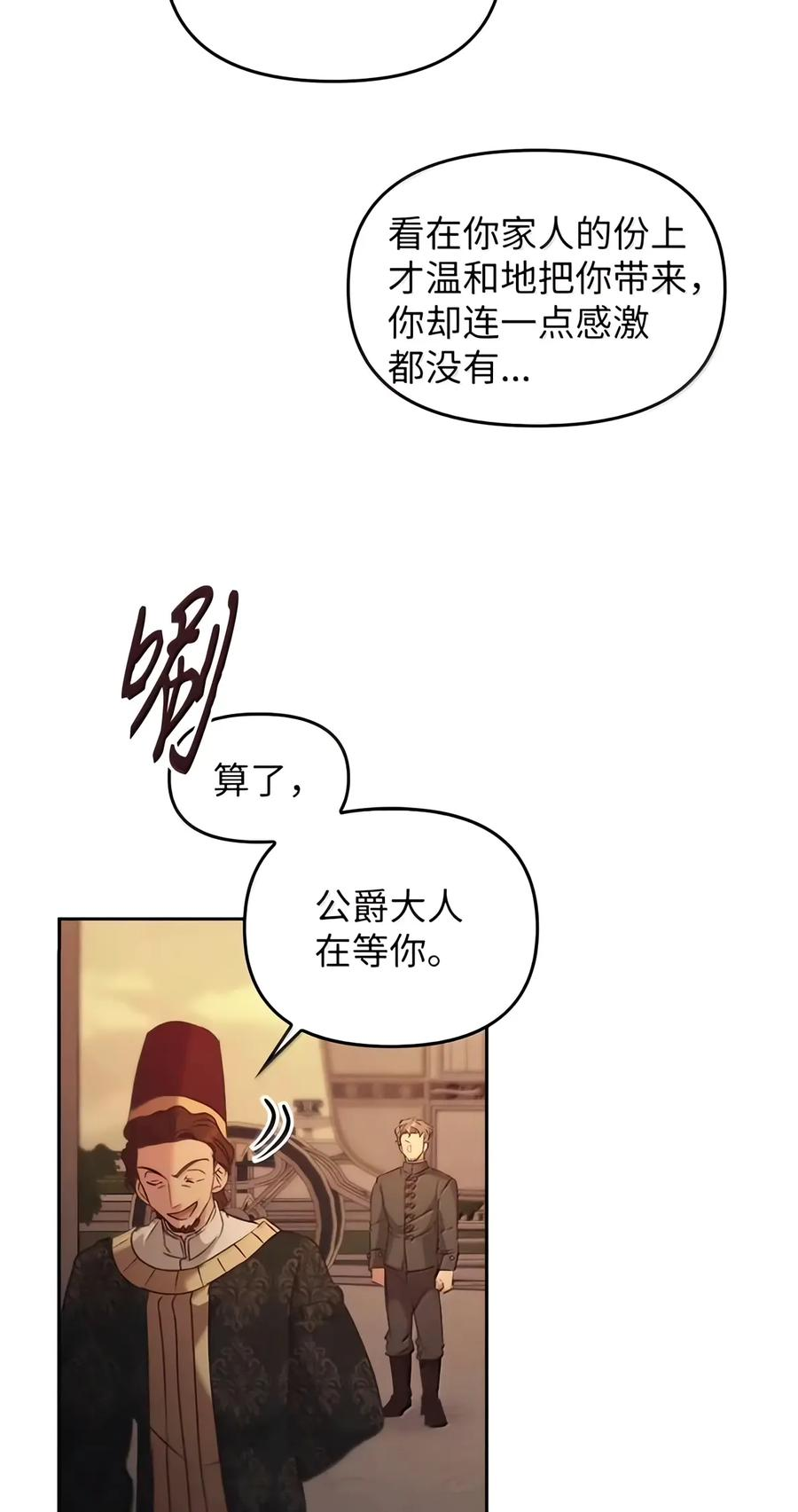 095 木牌之谜 第70页