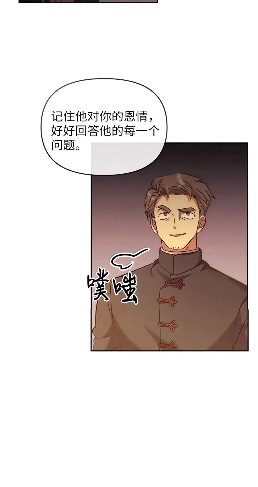 095 木牌之谜 第71页
