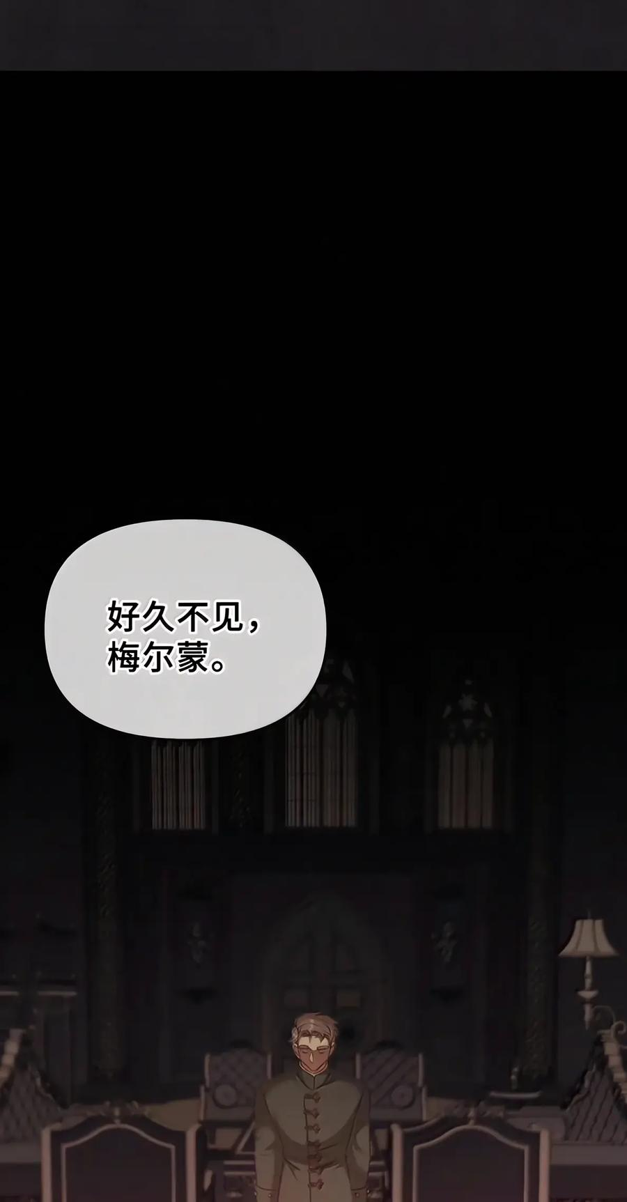 095 木牌之谜 第74页
