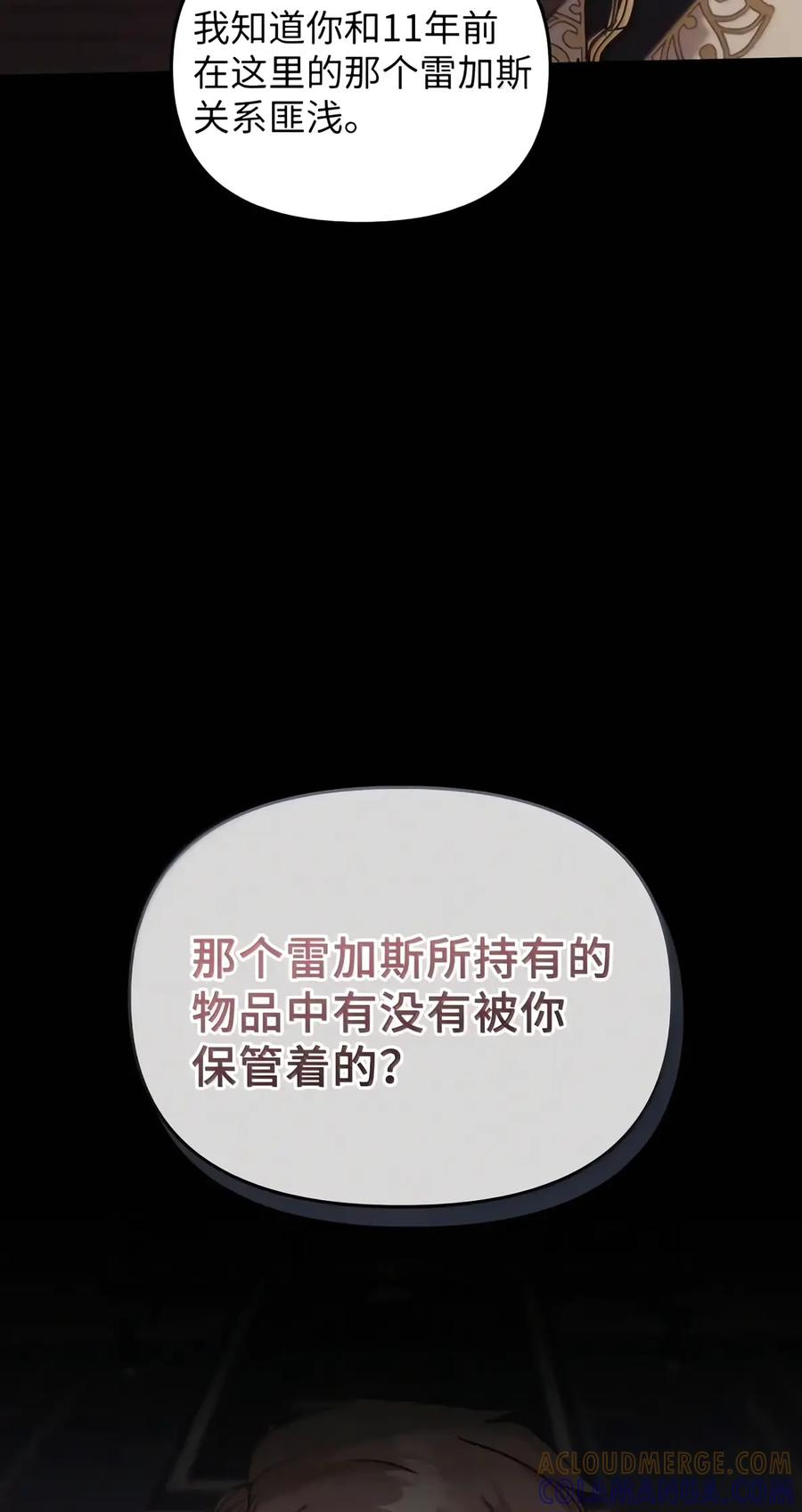 095 木牌之谜 第77页