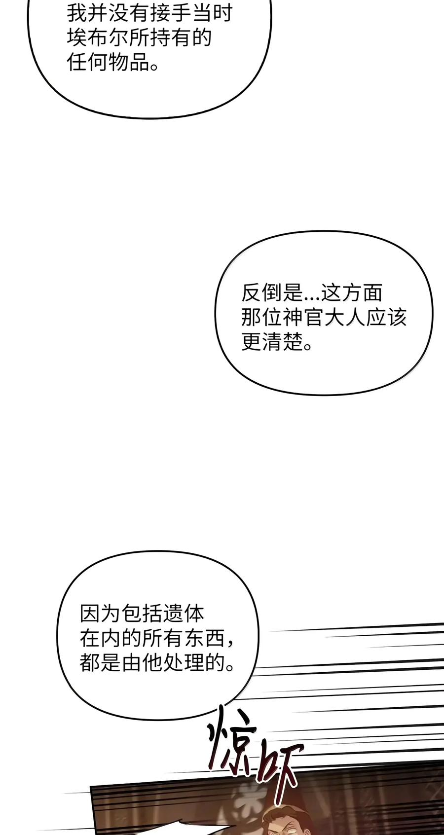 095 木牌之谜 第79页