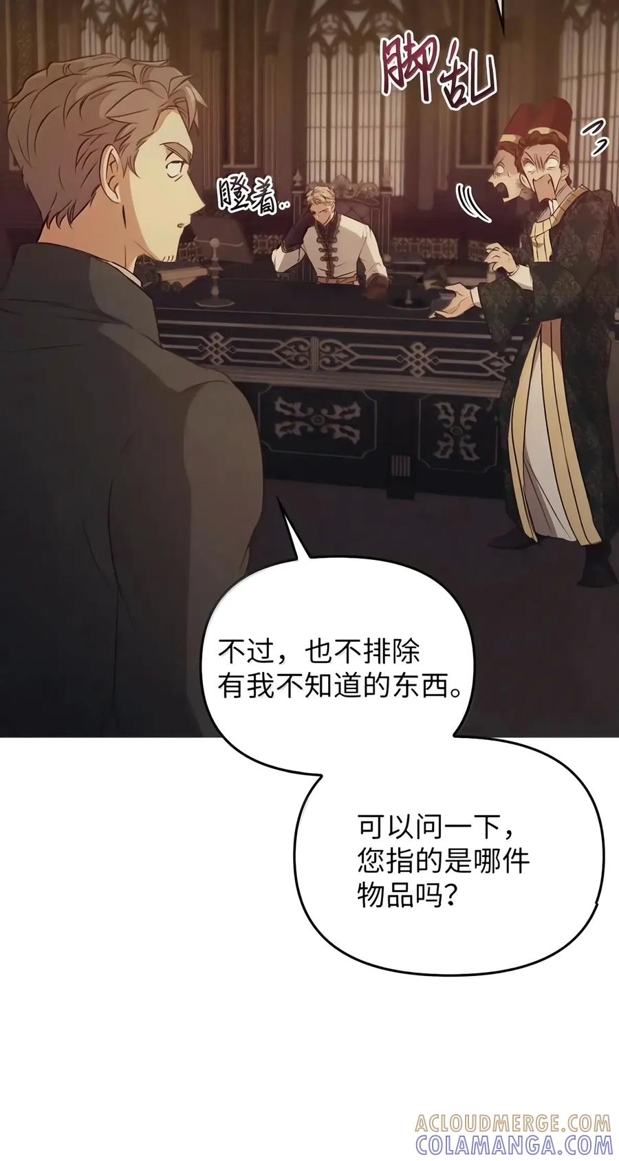 095 木牌之谜 第81页