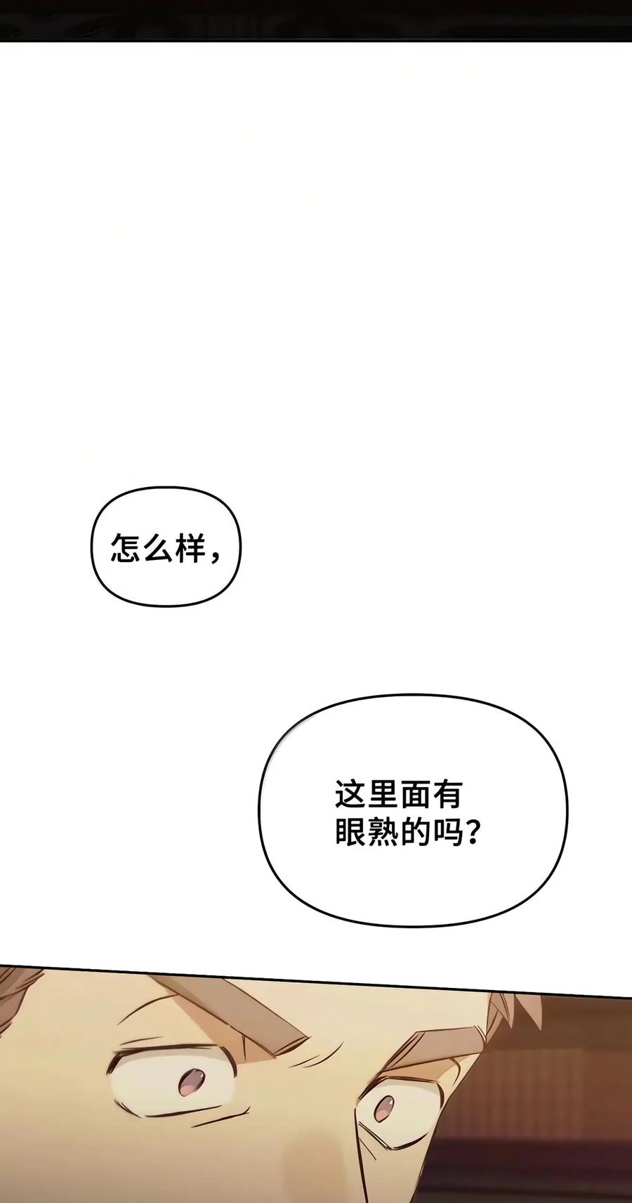 095 木牌之谜 第84页