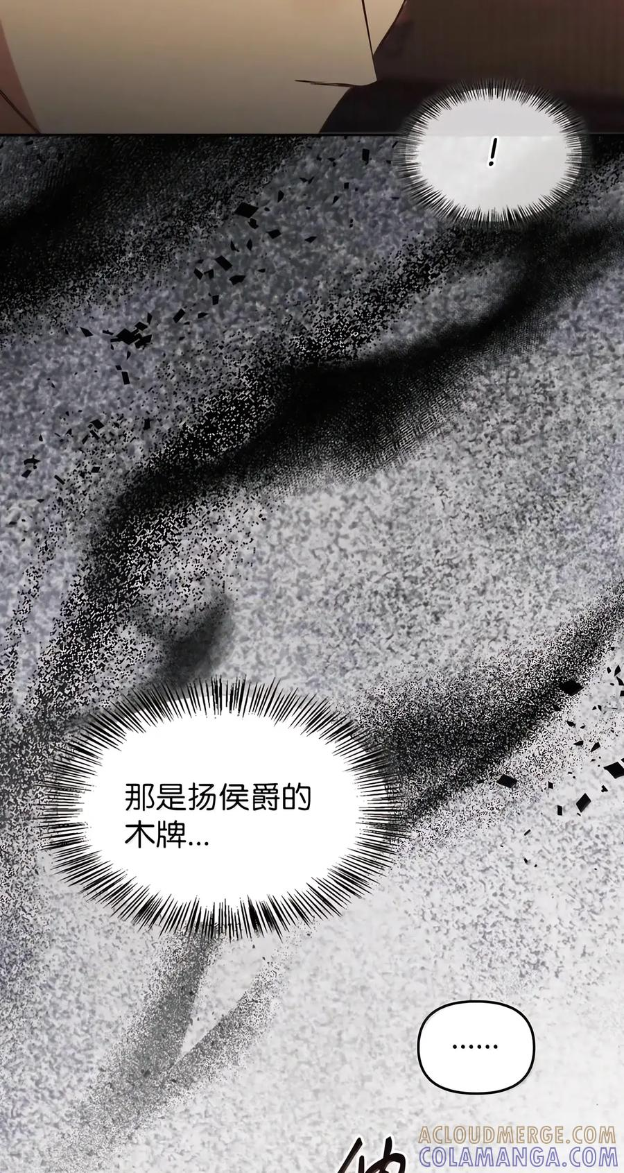 095 木牌之谜 第85页