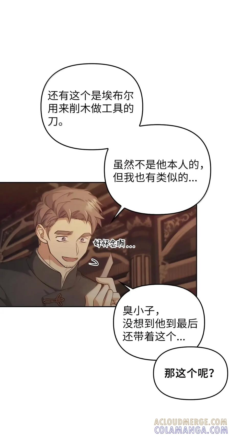 095 木牌之谜 第89页