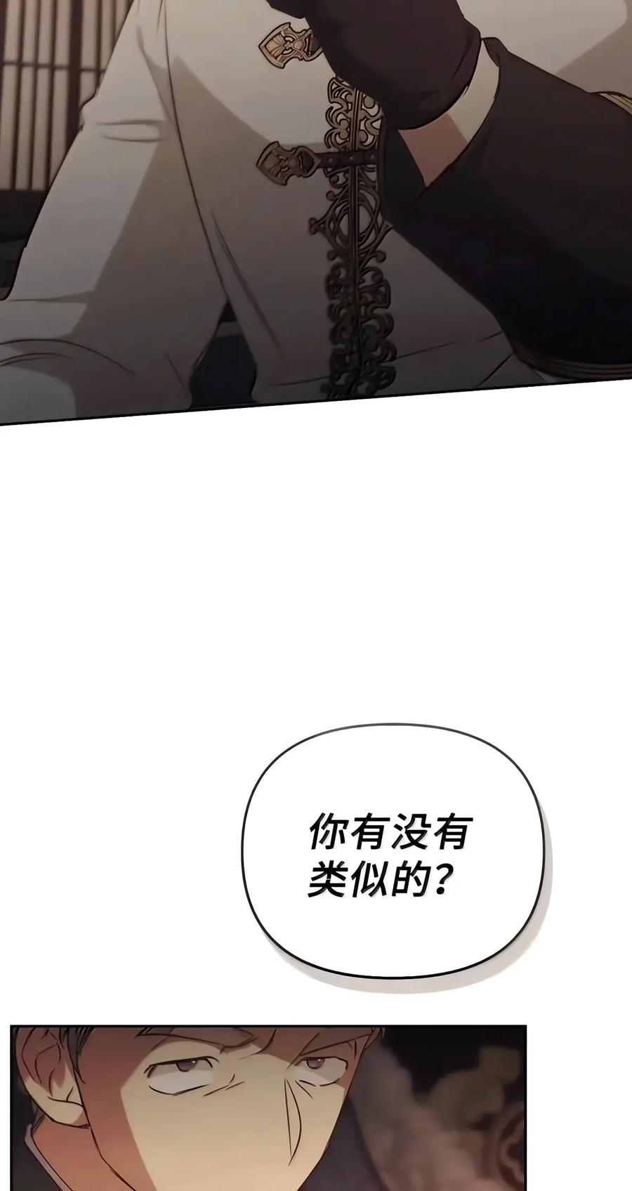 095 木牌之谜 第91页