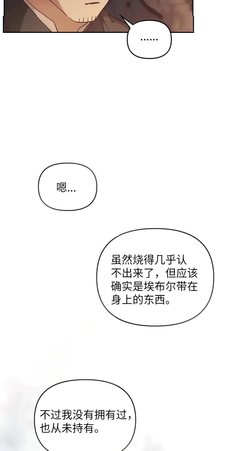 095 木牌之谜 第92页