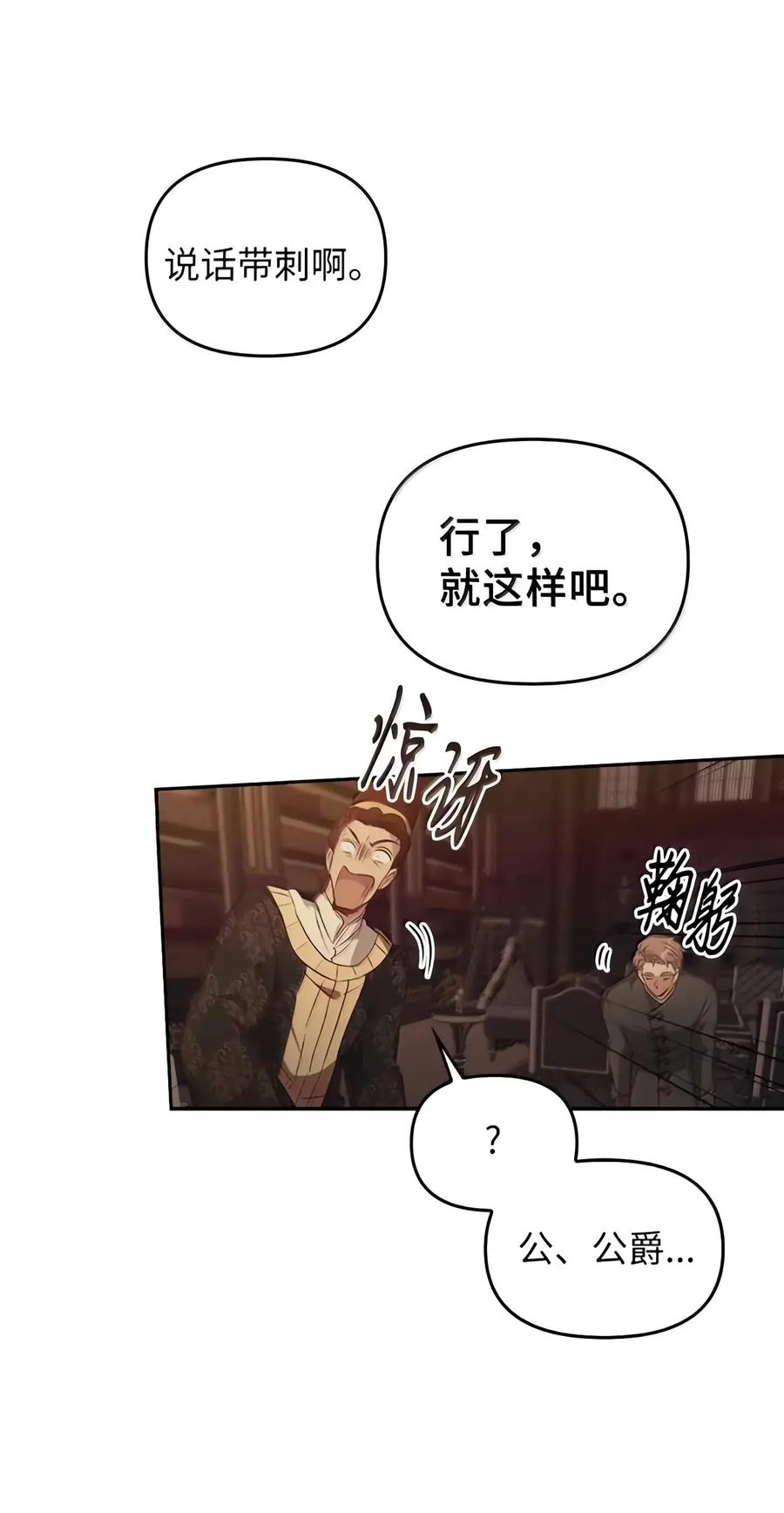 095 木牌之谜 第94页