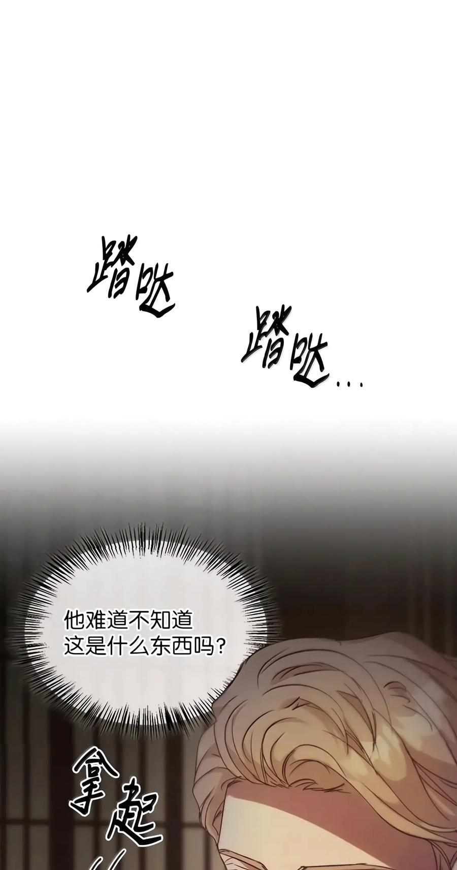 095 木牌之谜 第95页